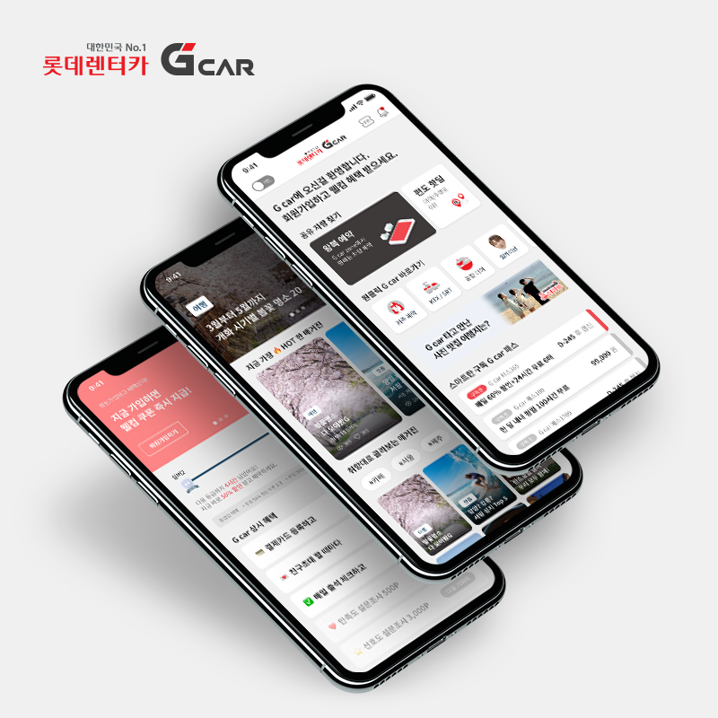롯데렌터카 G car, 앱 전면 개편... “직관성 강화·개인 맞춤 정보 제공”