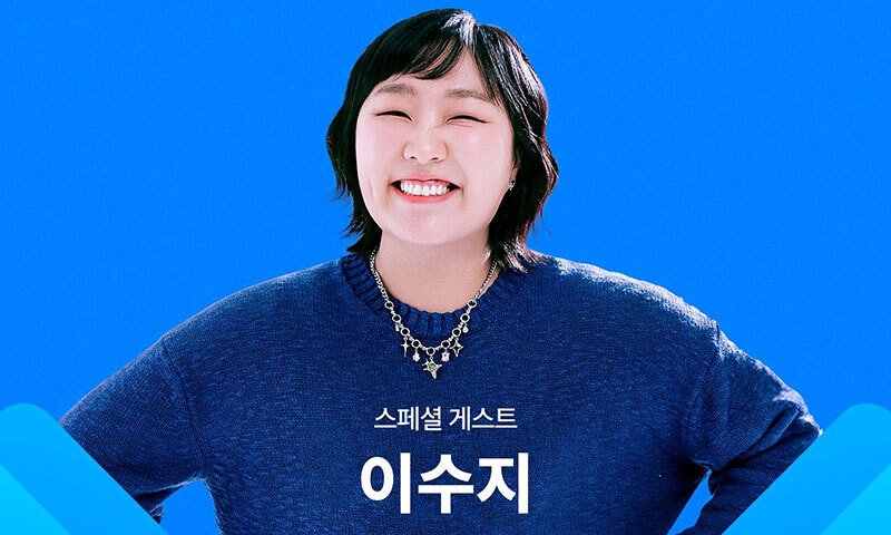 이수지, 토트넘-뉴캐슬전 프리뷰쇼 출격