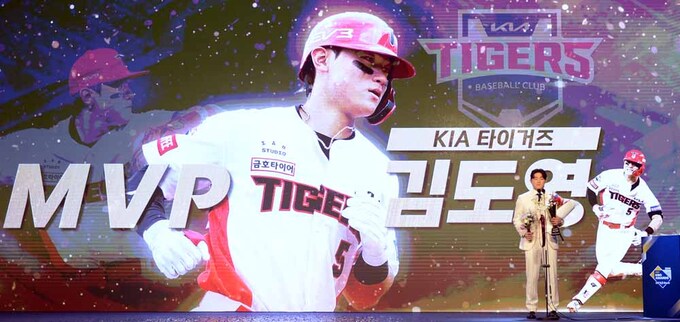 [SW포토]2024 KBO MVP, KIA 김도영